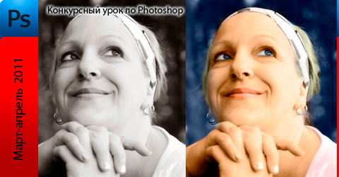 Как из черно-белой фотографии сделать цветную - уроки Фотошоп Как из черно-белой фотографии сделать цветную - уроки Фотошоп