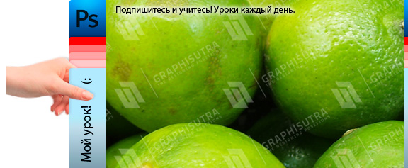 Быстрый способ поставить копирайт (водяной знак) на фото - уроки фотошоп Быстрый способ поставить копирайт (водяной знак) на фото - уроки фотошоп